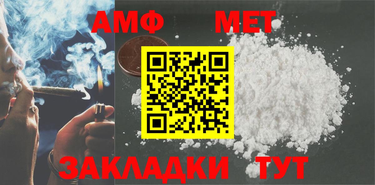 Амфетамин Premium Коркино