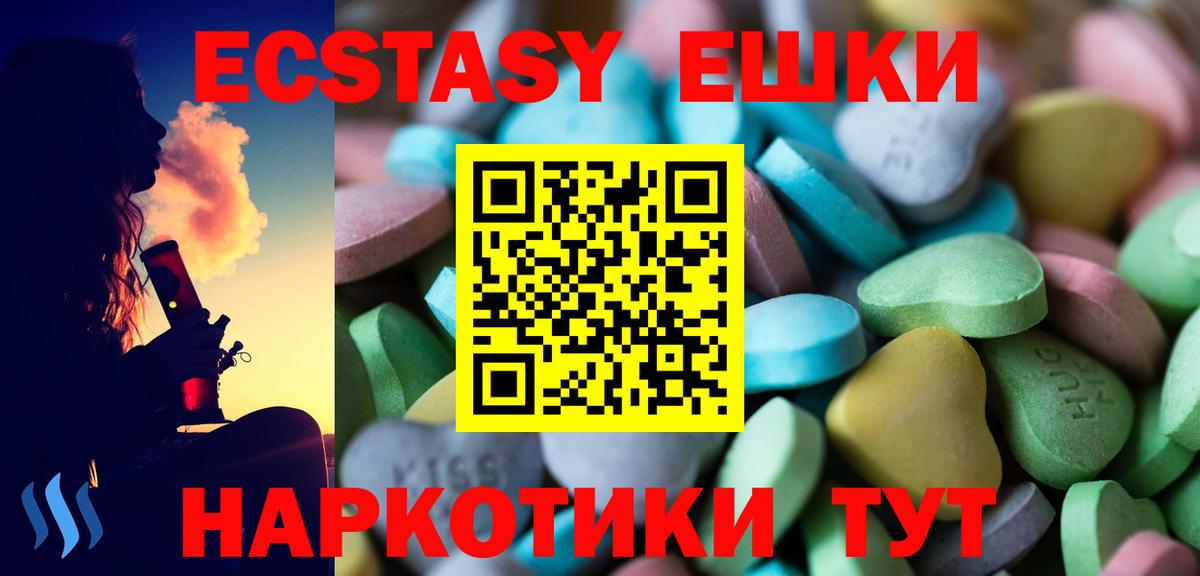 Коркино  ЭКСТАЗИ  Вход с VPN  Ecstasy таблы  Экстази DUBAI 