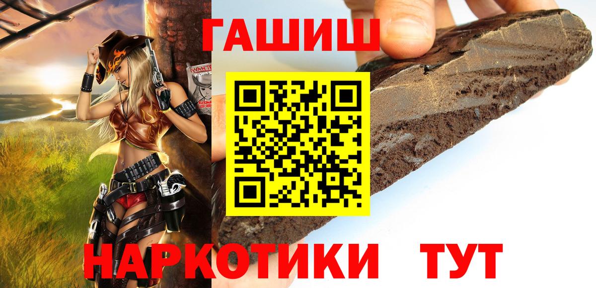 Гашиш Premium  Вход с VPN  ГАШИШ убойный  ГАШИШ  Коркино 