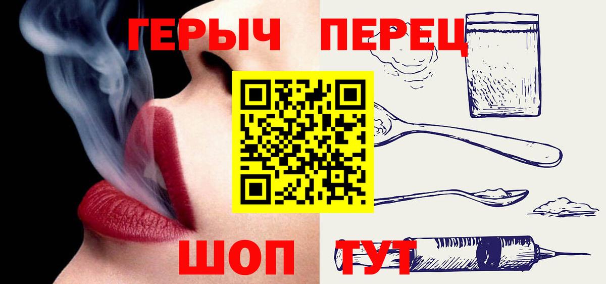 Героин герыч  Вход с VPN  ГЕРОИН  Коркино 