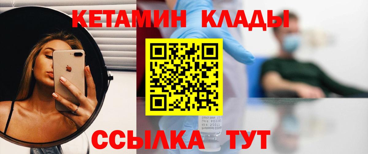 Коркино  КЕТАМИН ketamine  Вход с VPN 