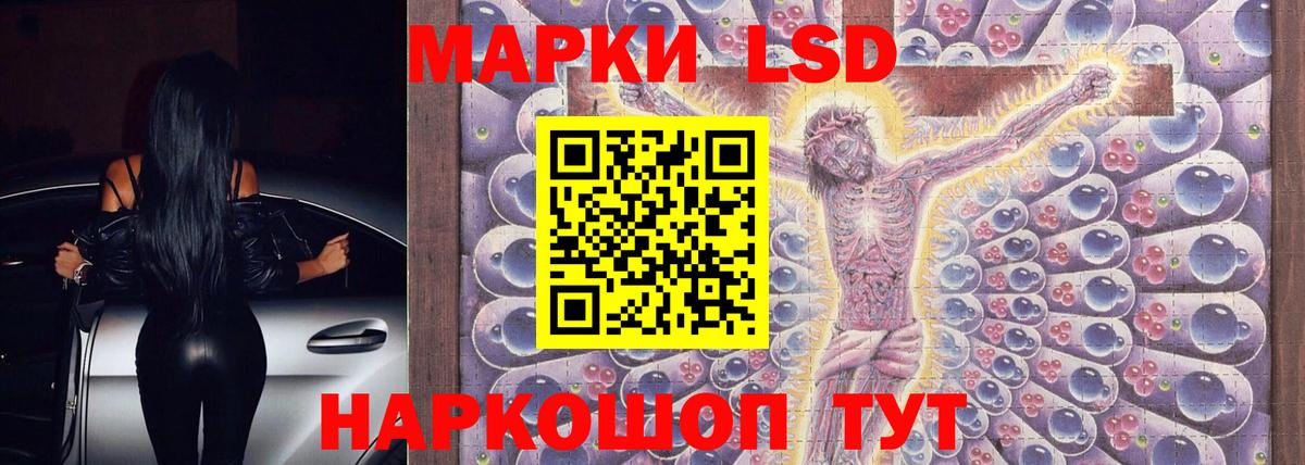 LSD-25 экстази кислота Коркино