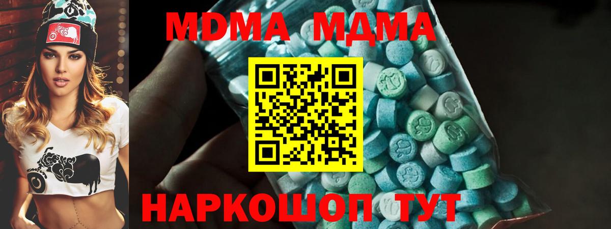 Коркино  MDMA кристаллы  MDMA кристаллы  Вход с VPN 