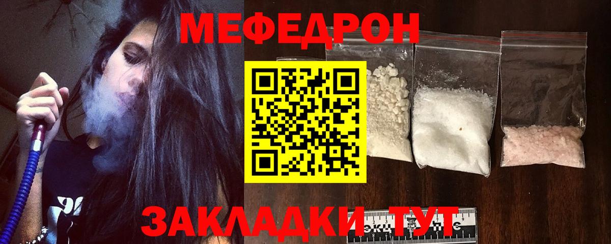 Мефедрон  Вход с VPN  Коркино  Меф mephedrone 