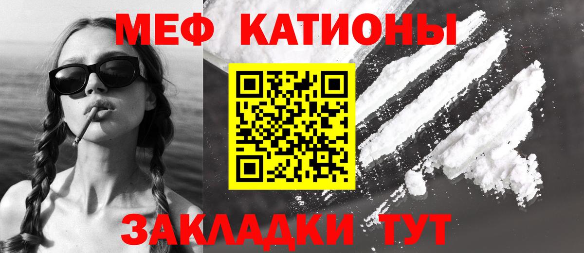 Мефедрон Коркино