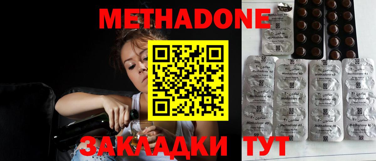 Коркино  МЕТАДОН VHQ  МЕТАДОН VHQ  Вход с VPN 